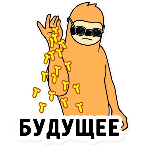 Свободный Salt Bae sticker 12