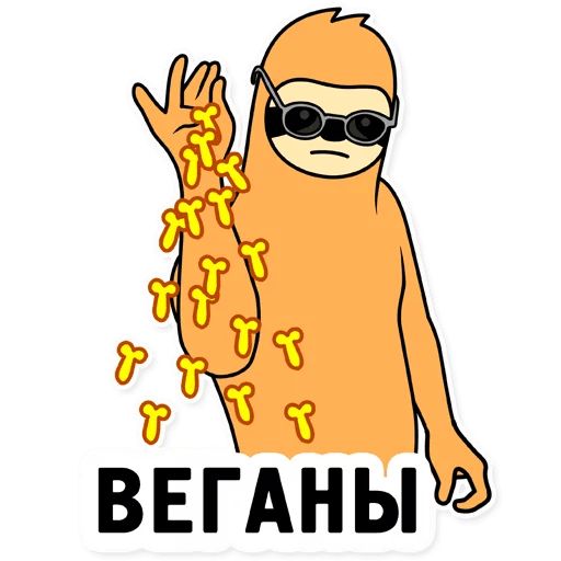 Свободный Salt Bae sticker 13