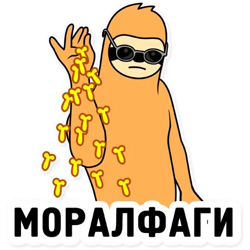 Свободный Salt Bae sticker 20