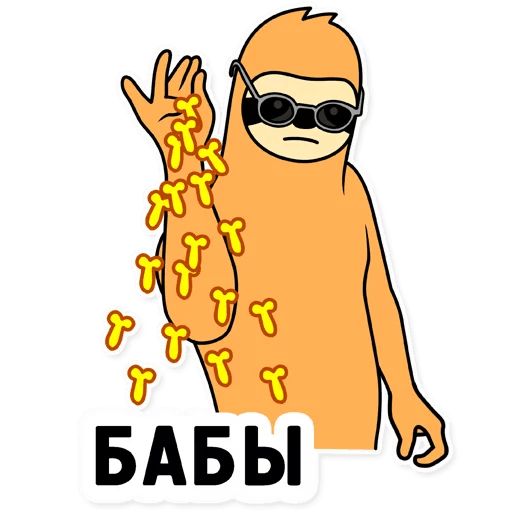 Свободный Salt Bae sticker 21
