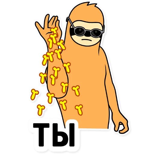 Свободный Salt Bae sticker 4