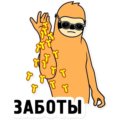 Свободный Salt Bae sticker 48