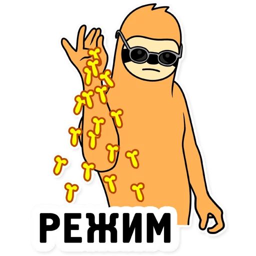 Свободный Salt Bae sticker 6