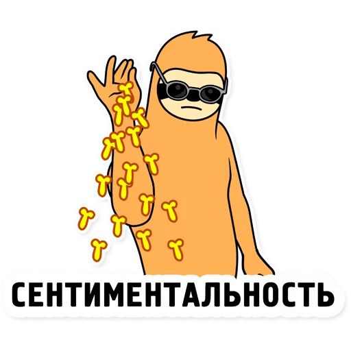 Свободный Salt Bae sticker 56