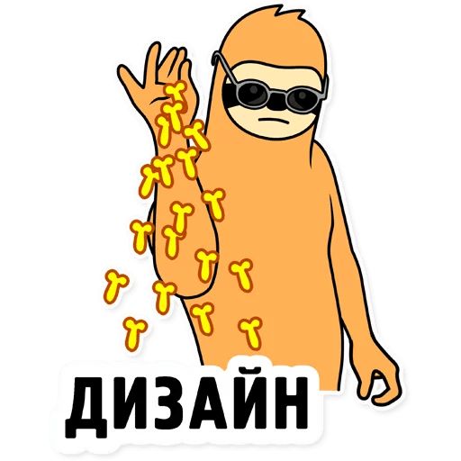 Свободный Salt Bae sticker 58