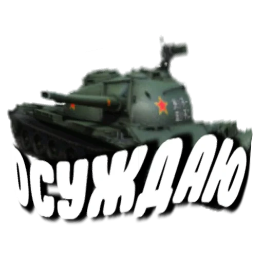 Tanchikus Telegram sticker pack