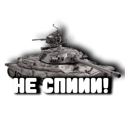 Tanchikus sticker 23