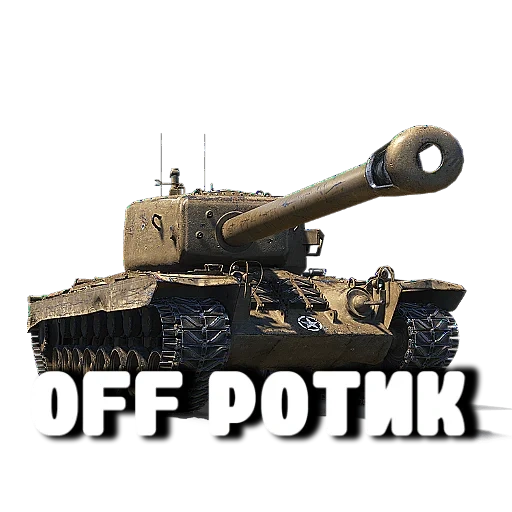 Tanchikus sticker 27