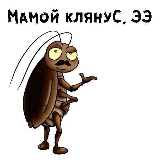 Таракашки Telegram sticker pack