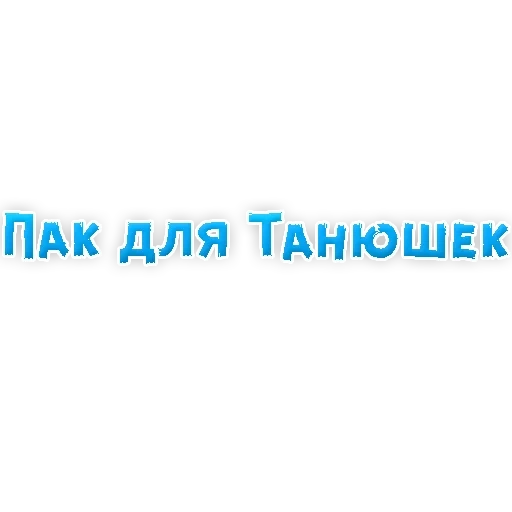 Tatiana_stickers sticker 2