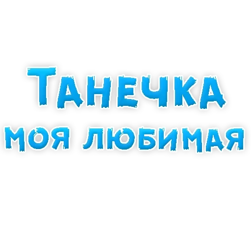 Tatiana_stickers sticker 20