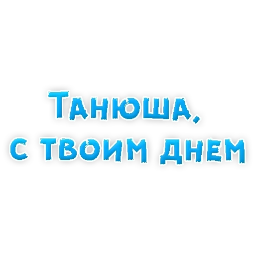 Tatiana_stickers sticker 3