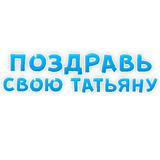 Tatiana_stickers sticker 23
