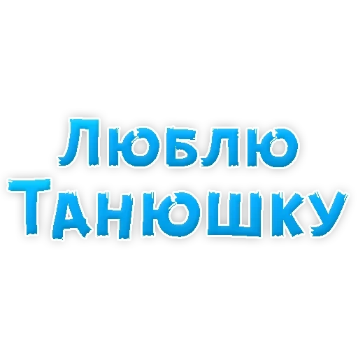 Tatiana_stickers sticker 25