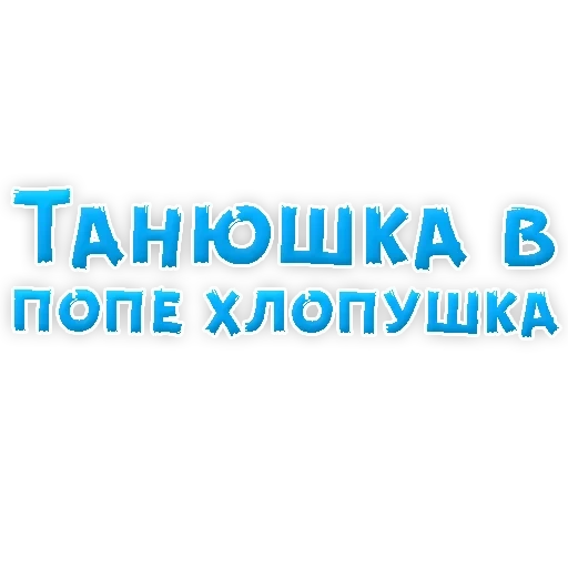 Tatiana_stickers sticker 26