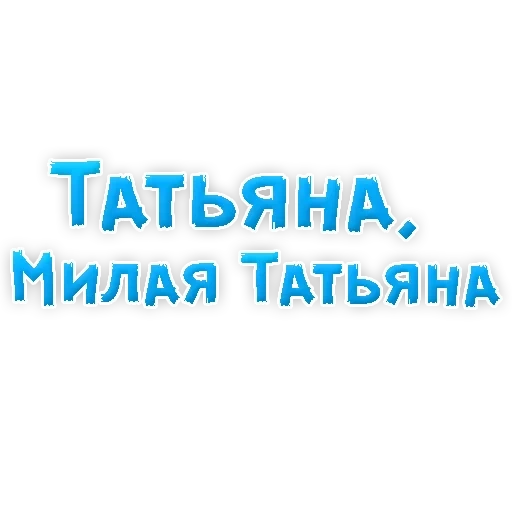 Tatiana_stickers sticker 29