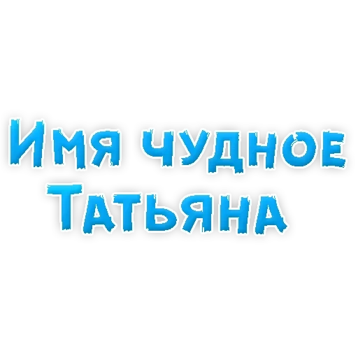 Tatiana_stickers sticker 30