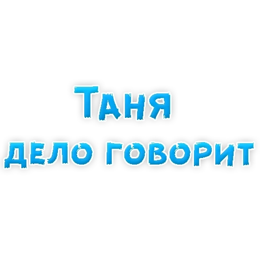 Tatiana_stickers sticker 4