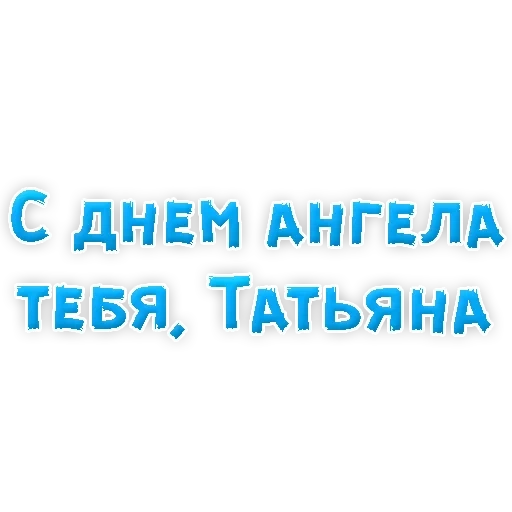 Tatiana_stickers sticker 31