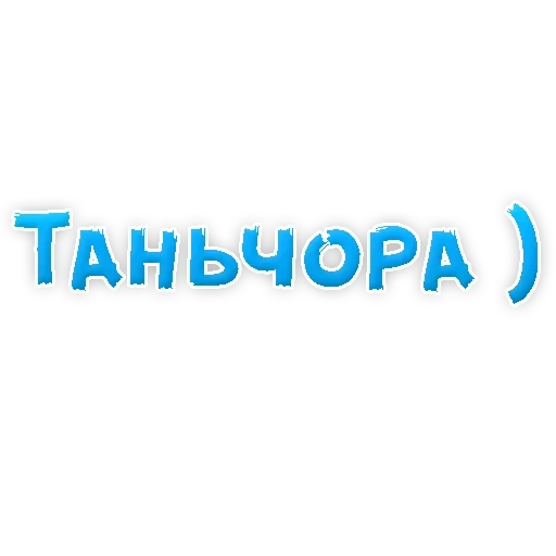 Tatiana_stickers sticker 34