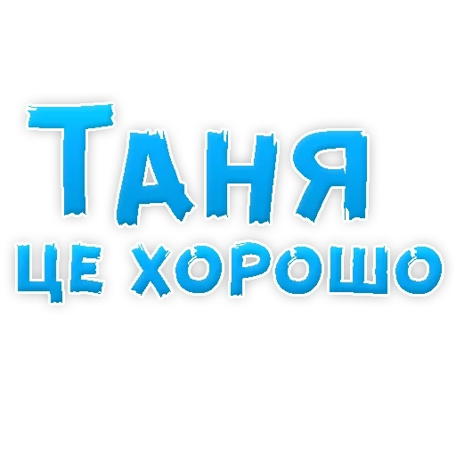 Tatiana_stickers sticker 40