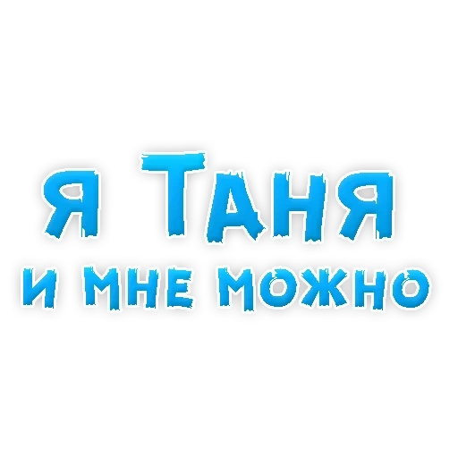 Tatiana_stickers sticker 5