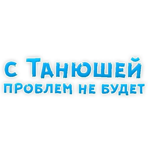 Tatiana_stickers sticker 41