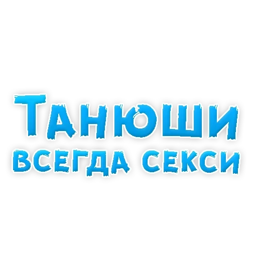 Tatiana_stickers sticker 6