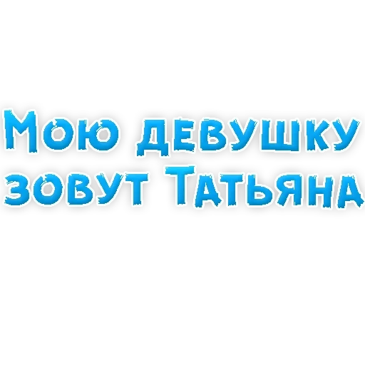 Tatiana_stickers sticker 9