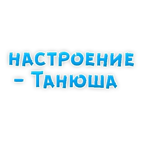 Tatiana_stickers sticker 10