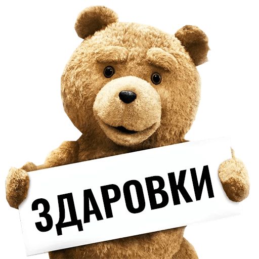 Третий лишний Telegram sticker pack