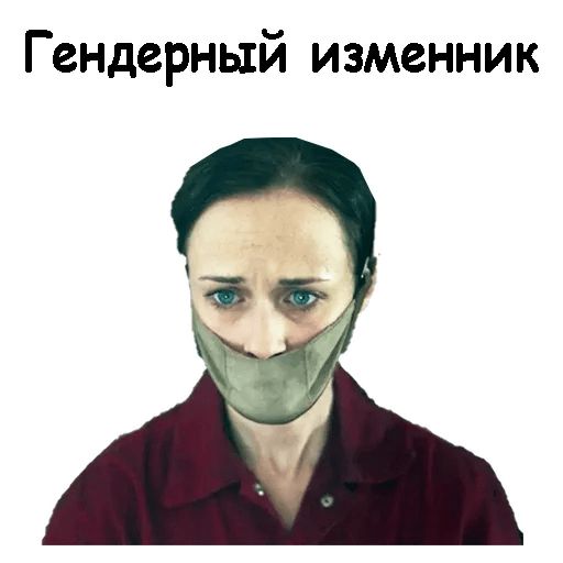 Рассказ служанки Telegram sticker pack