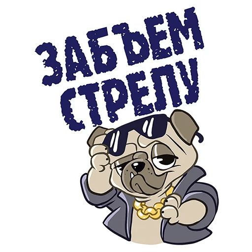 Чисто конкретно Telegram sticker pack