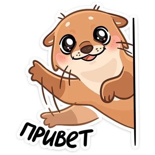Семейка Отти Анастасия Волк Telegram sticker pack