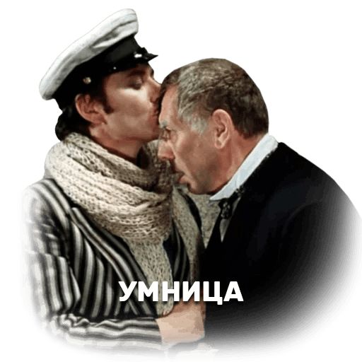 12 стульев sticker 11