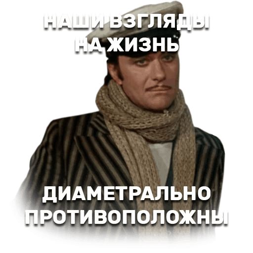 12 стульев sticker 13
