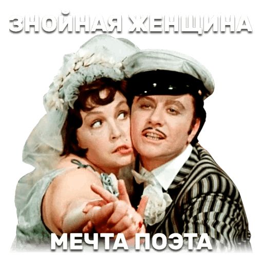 12 стульев sticker 14