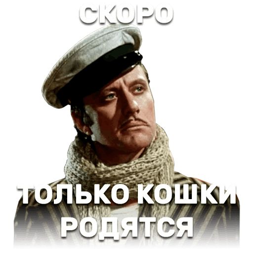 12 стульев sticker 3