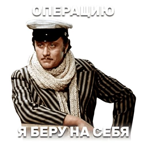 12 стульев sticker 21