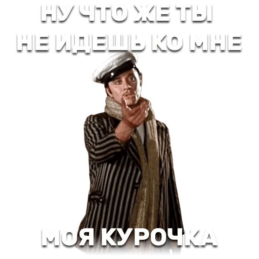 12 стульев sticker 22