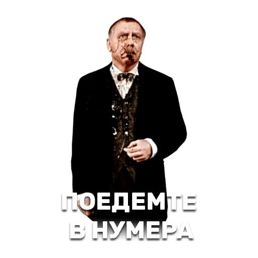 12 стульев sticker 24