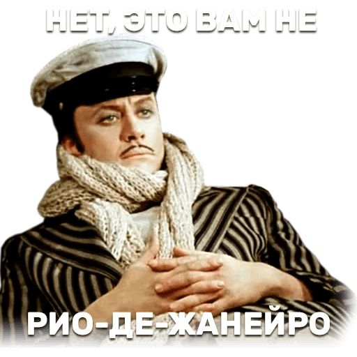 12 стульев sticker 27