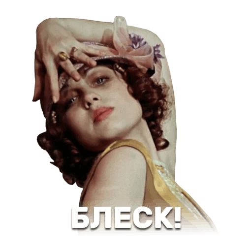 12 стульев sticker 30