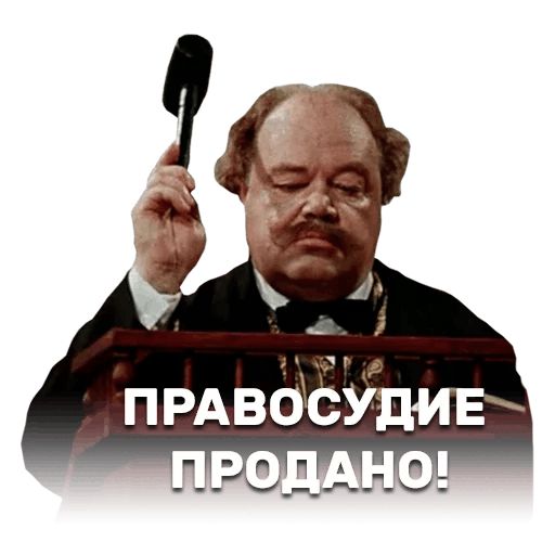 12 стульев sticker 37
