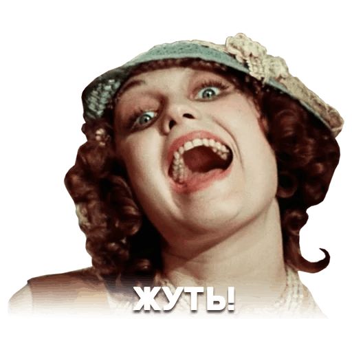 12 стульев sticker 40