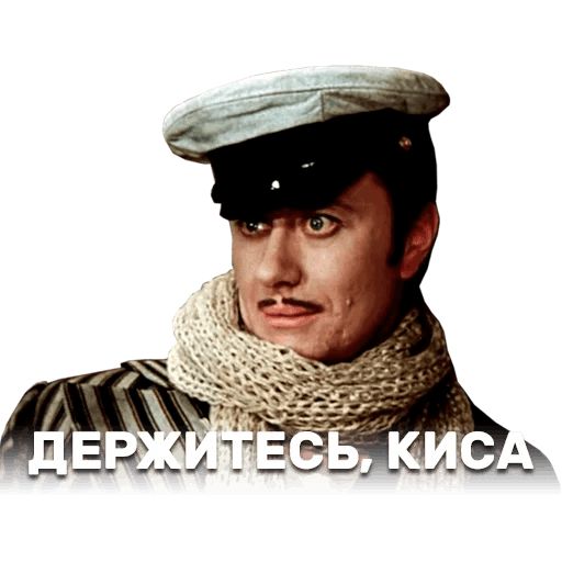 12 стульев sticker 44