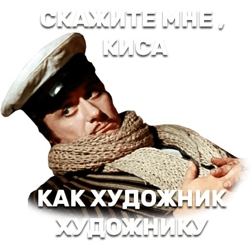 12 стульев sticker 51
