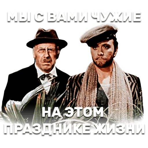 12 стульев sticker 54