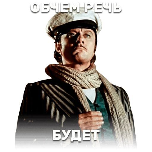 12 стульев sticker 56
