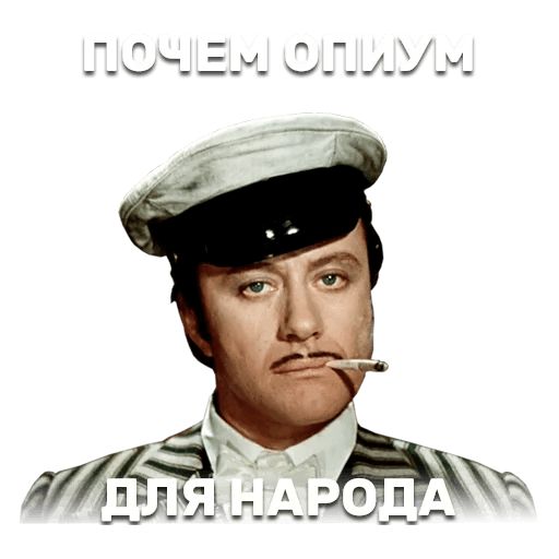 12 стульев sticker 57